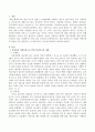 차량이동의 장점 : 유아들의 차량이동으로 인한 안전사고의 사례와 차량이용의 장점을 3자 입장(부모,  유아교육기관,  유아)에 입장에서 기술하시오. 2페이지