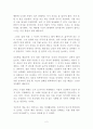 변화의 시작 하루 1% 이민규 독후감 감상문 서평 2페이지