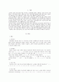 세계의 주요 문자에 대해 간략히 기술하시오(언어의 이해 2학기 과제 B형) 2페이지