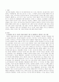 영아발달의 이론 중 자신의 성장과 발달을 가장 잘 설명한다고 생각하는 이론은 무엇이고 왜 그렇게 생각하는지 논하시오. 2페이지