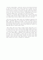 [독후감]미완의시대를읽고 2페이지