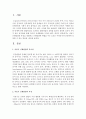 [아동발달] 아동기 신체발달의 특징을 설명하고 신체발달에 위협을 주는 요인은 무엇인지와 건강하게 성장할 수 있는 방안을 제시하세요 (신체발달) 2페이지