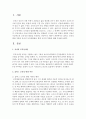 ​[유아발달] 콜버그 도덕성 발달 이론과 유아의 도덕성발달을 위한 교사의 역할에 대해 작성하시오 2페이지