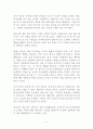 나는 단순하게 살기로 했다 사사키 후미오 독후감 감상문 서평 2페이지