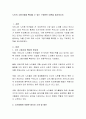 노인의 고용기회를 확대할 수 있는 구체적인 대책을 제시 2페이지