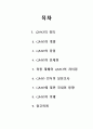 GMO 식품 건강과 식품영향 2페이지