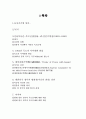 독도영유권문제 2페이지