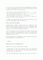 독도영유권문제 32페이지