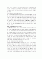 게리해멀의 경영의 미래를 읽고 A+자료 2페이지