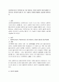 사회복지사로서 직면하게 될 가장 어렵거나 문제가 될만한 윤리적상황은 무엇이라고 생각하는지를 한가지 기술하고 어떻게 해결해 나갈지를 토론 2페이지