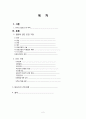 ★ 성인간호학 - 갑상선암(Thyroid cancer) 사례 조사 보고서( 원인, 증상, 진단, 병기, 갑상선암의 수술, 갑상선암의 치료율과 재발, 갑상선암의 관리 ) 2페이지