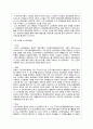 ★ 노인복지론 - 노인의 인권 ( 노인인권, 노년기 재혼과 이혼, 노인의 성 ) 7페이지
