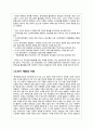 ★ 노인복지론 - 노인의 인권 ( 노인인권, 노년기 재혼과 이혼, 노인의 성 ) 9페이지