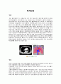 ★ 성인간호학 - 폐색전증 ( 정의, 원인, 증상, 진단, 치료, 예방방법 ) 2페이지