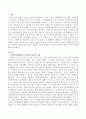 사회복지행정에서 리더십이 필요한 이유를 설명하고 본인이 생각하는 좋은 리더에 대하여 논하시오. (사회복지행정) 2페이지