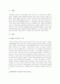[가족상담 및 치료] 현대사회에서 가족상담과 치료의 필요성을 서술하시오 - 가족상담 2페이지