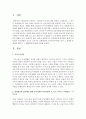 [여성복지론] 양성평등에 입각해서 현재 우리사회의 여성차별적 요소가 드러나는 사회현상들 가운데 한가지를 찾아 그 실태와 문제점을 밝히고 그 해결방안을 반드시 제시하시오 - 여성차별 2페이지