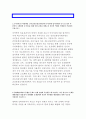 건강보험심사평가원자기소개서>건강보험심사평가원 자소서,건강보험심사평가원 심사직 자기소개서(건강보험심사평가원 심사직 간호사자소서) 건강보험심사평가원 입사지원한 동기,심사직 합격자소서 2페이지