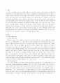 노년기 : 노년기를 준비 하면서 가장 필요하다고 생각하는 것을 서술하시오. 2페이지
