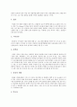 뇌졸중 환자의 영양 2페이지
