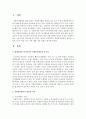 [자원봉사론] 현대사회를 살아가면서 자원봉사활동의 중요성이 강조되고 있는데,  자원봉사활동이 필요한 이유를 4가지 이상 적고 이에 대한 나의 의견을 제시하시오 - 자원봉사 2페이지