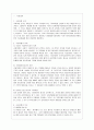 [통치의 기본구조 E형] 국회의원에 특권에 대해서 설명하시오. 2페이지