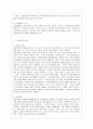 [통치의 기본구조 E형] 국회의원에 특권에 대해서 설명하시오. 4페이지