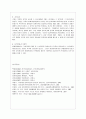 [통치의 기본구조 E형] 국회의원에 특권에 대해서 설명하시오. 7페이지
