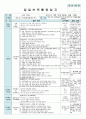 평가인증 만5세 2월 초등학교/졸업 보육일지(보육실습일지) 34페이지