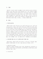 사회문제에 대한 접근으로서 사회복지실천의 다양한 차원을 스터디하고,  그 특징들을 설명해보세요 - 사회복지실천 2페이지