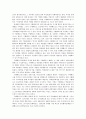 [독후감] 구텐베르크 프로젝트 2페이지