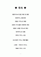 ★ 호텔카지노운영관리 - 유럽의 카지노 ( 유럽카지노의 발전 배경 및 동향, 유럽카지노 발전과정, 유럽의 카지노의 현황, 유럽식 카지노들의 전체적인 특징, 유럽의 나라별 카지노의 특징 ) 2페이지