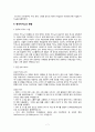 ★ 호텔카지노운영관리 - 유럽의 카지노 ( 유럽카지노의 발전 배경 및 동향, 유럽카지노 발전과정, 유럽의 카지노의 현황, 유럽식 카지노들의 전체적인 특징, 유럽의 나라별 카지노의 특징 ) 7페이지