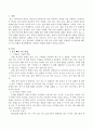 [아동수학지도] 유아들에게 빼기의 지도 방법과 일상생활에서 적용하는 방법에 대해서 서술하시오. 2페이지