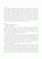 2014년도에 실시된 장애인 실태조사 보고서를 참조하여 우리나라 장애인 실태를 요약하여 기술하고 아울러 장애발생 예방 대책에 대하여 제시하시오. 2페이지