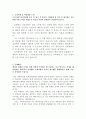 1.건강보험심사평가원자기소개서 건강보험심사평가원자소서항목,심평원자기소개서,심평원자소서, 건강보험심사평가원 자소서, 건강보험심사평가원채용, 심평원 자소서,건강보험심사평가원 자기소개서 2페이지