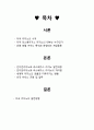 ★ 호텔카지노운영관리-  미국의 카지노( American CASINO ) - 미국 카지노의 시작, 유명 호텔 카지노 특색과 운영되는 게임종류, 인디언카지노와 라스베가스 카지노 발전과정, 인디언카지노와 라스베가스 카지노의  2페이지