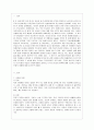 [현대의 서양문화 B형] 현대의 서양문화 교재의 4장 서구와 이슬람 사회 부분의 참고문헌들 중 한 권을 참고하여 서구의 이슬람 정책에 대해 기술하고 그에 대한 자신의 의견을 간략히 밝히시오. 2페이지