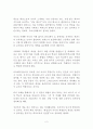 학교 혁명 켄 로빈슨 독후감 감상문 서평 2페이지