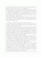 [감상문] 미완의 시대 Interesting Times-에릭 홉스봄 자서전을 읽고 2페이지