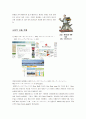 Slow Life 2페이지
