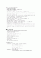 실험 6 예비(동기기) 2페이지
