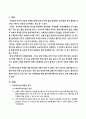 교육복지우선사업의 정책 취지를 제시하고, 이러한 정책은 교육적으로 어떠한 효과를 기대하고 있는지, 기대한 효과가 어느 정도 달성되는지, 그리고 향 후 어떤 부분 개선을 해야 하는지에 대하여 논의하시오. 2페이지