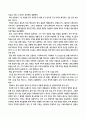 (방통대) 동 서양 고전의 이해 공통 과제물 - 미의 역사 2페이지