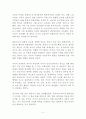 폭풍전야 2016 김승현 독후감 감상문 서평 2페이지