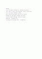 [독후감상문] 로마의 갈리아 전쟁에 대하여 (Bellum Gallicum) 7페이지
