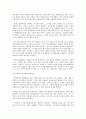 소방, 경찰직에서의 여성공무원들의 인식과 실태  8페이지