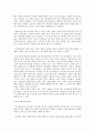 소방, 경찰직에서의 여성공무원들의 인식과 실태  9페이지