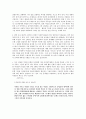 소방, 경찰직에서의 여성공무원들의 인식과 실태  11페이지