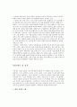 소방, 경찰직에서의 여성공무원들의 인식과 실태  16페이지
